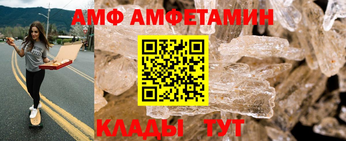 Amphetamine VHQ Кубинка