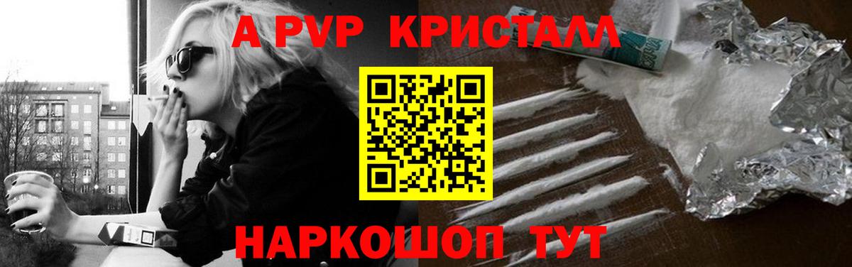 Alpha PVP СК КРИС Кубинка