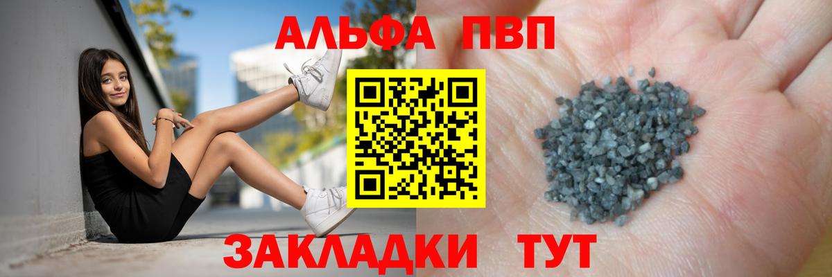 A PVP Соль  Вход с VPN  APVP  Кубинка  Alfa_PVP СК КРИС 