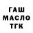 ТГК гашишное масло Dave Seyhodan