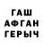 ГАШ хэш Ahmet punk