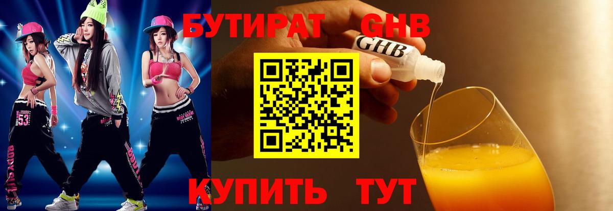 Кубинка  БУТИРАТ Butirat  Вход с VPN 