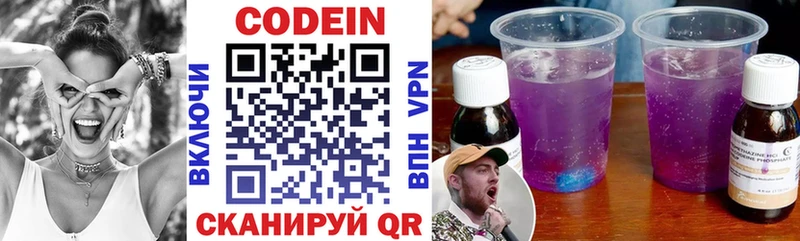 Codein Purple Drank Кубинка