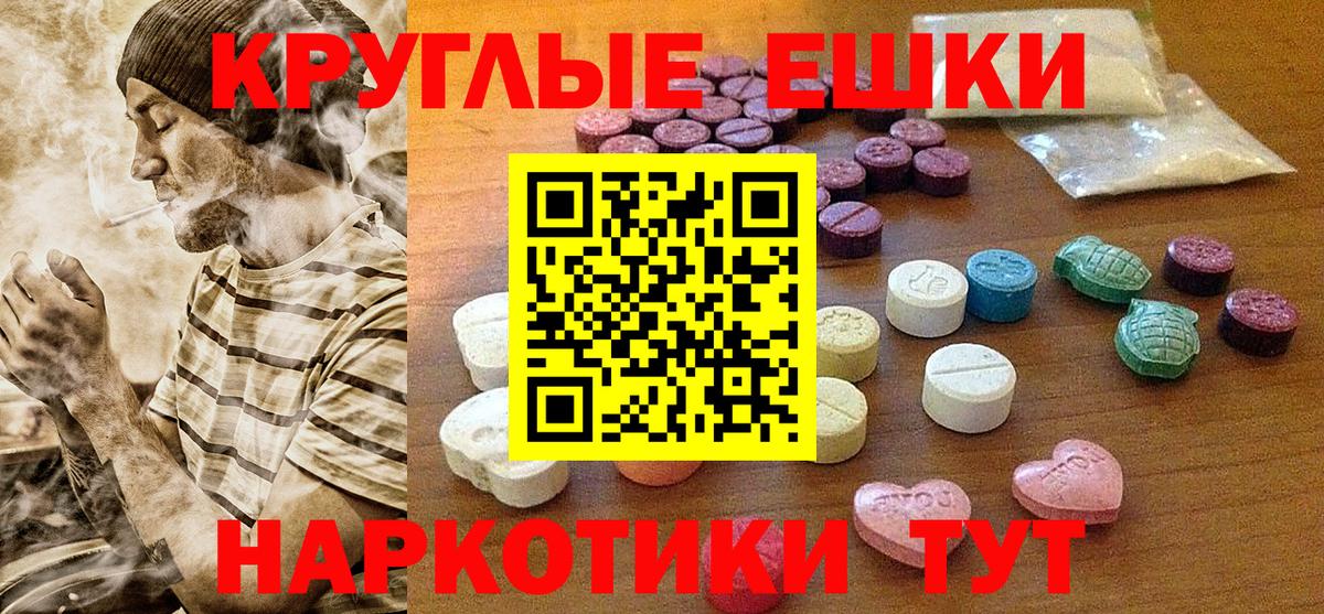 Ecstasy MDMA Кубинка