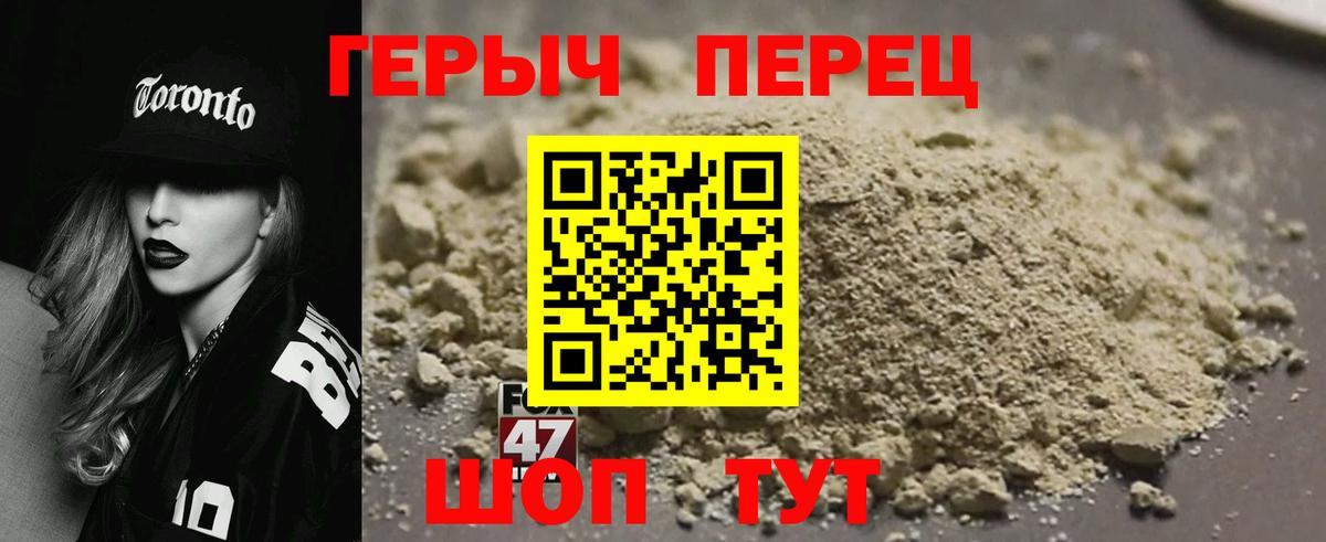 ГЕРОИН гречка Кубинка