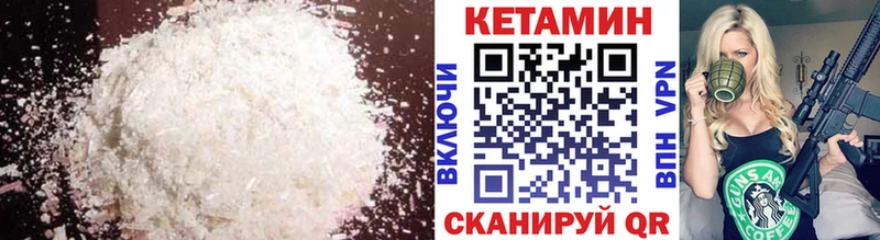 где купить   Кубинка  shop официальный сайт  Кетамин VHQ 
