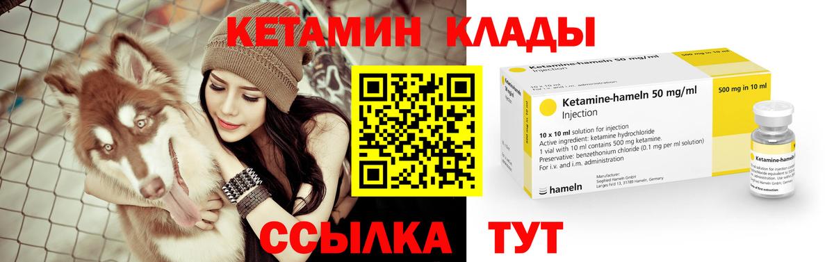 КЕТАМИН ketamine  КЕТАМИН ketamine  Вход с VPN  OMG вход  Кубинка 