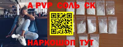mdpv Кинель