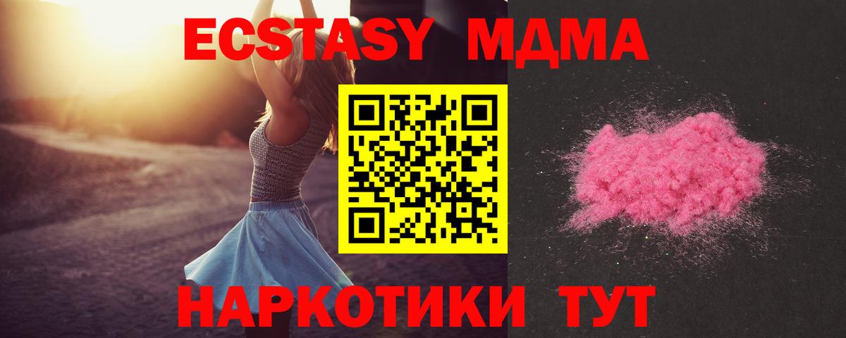 МДМА VHQ Кубинка