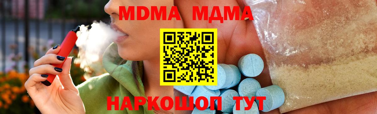 МДМА кристаллы  МДМА  Кубинка  MDMA кристаллы  Вход с VPN 