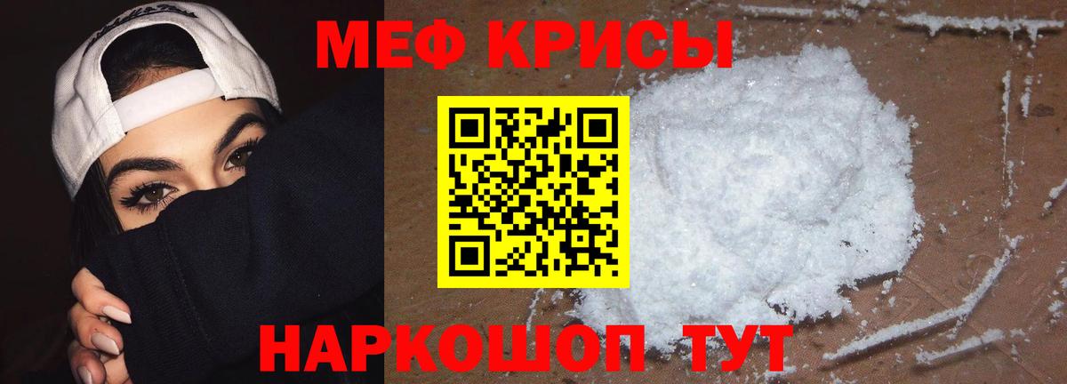 Мефедрон VHQ  Вход с VPN  МЕФ  Мефедрон VHQ  Кубинка 