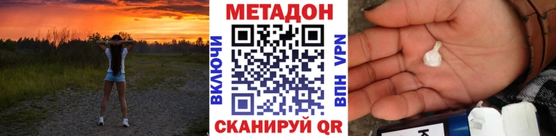 Метадон methadone  Кубинка 