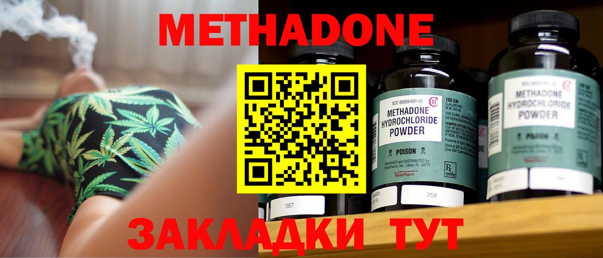 Кубинка  МЕТАДОН мёд  mega зеркало  Вход с VPN 