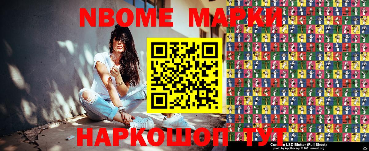 Кубинка  Марки N-bome 1500мкг  Марки 25I-NBOMe  Вход с VPN 